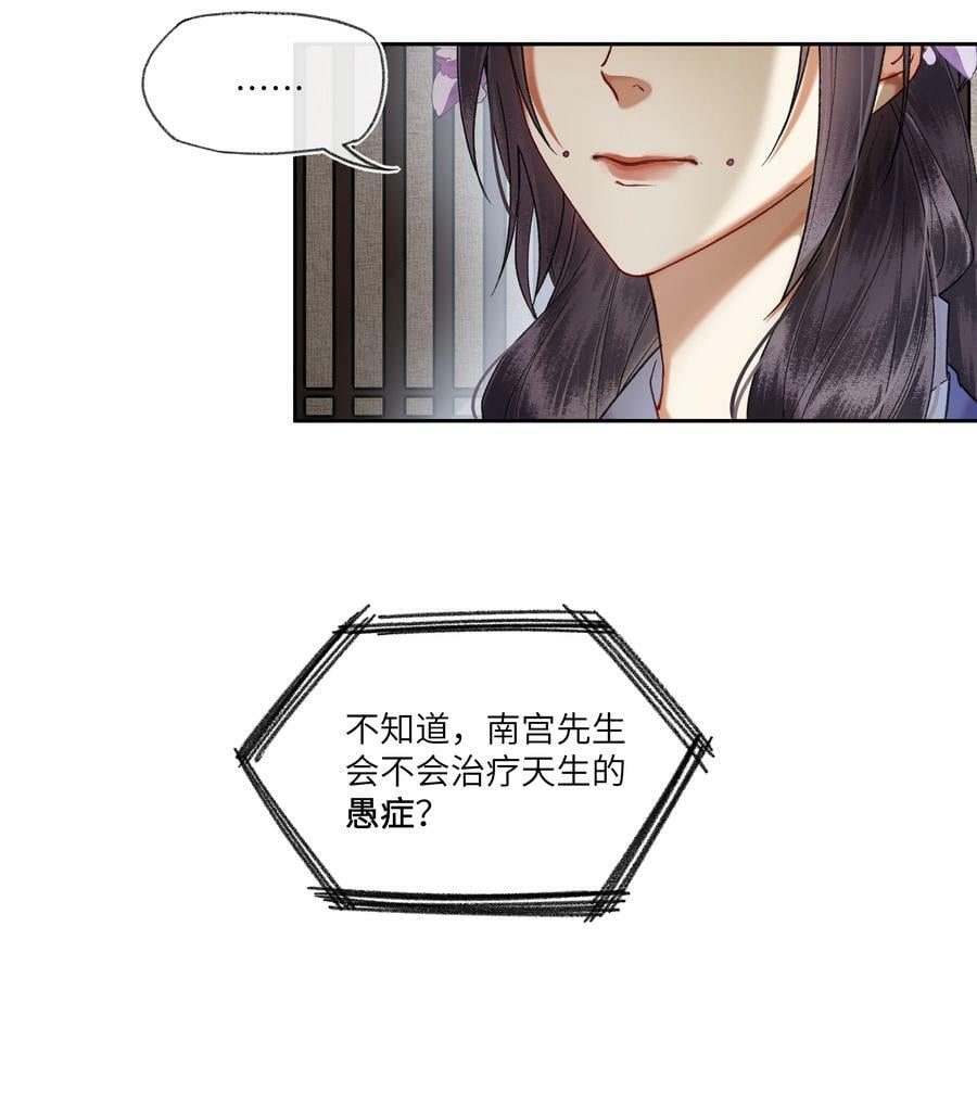 068 王妃珍藏的秘密5
