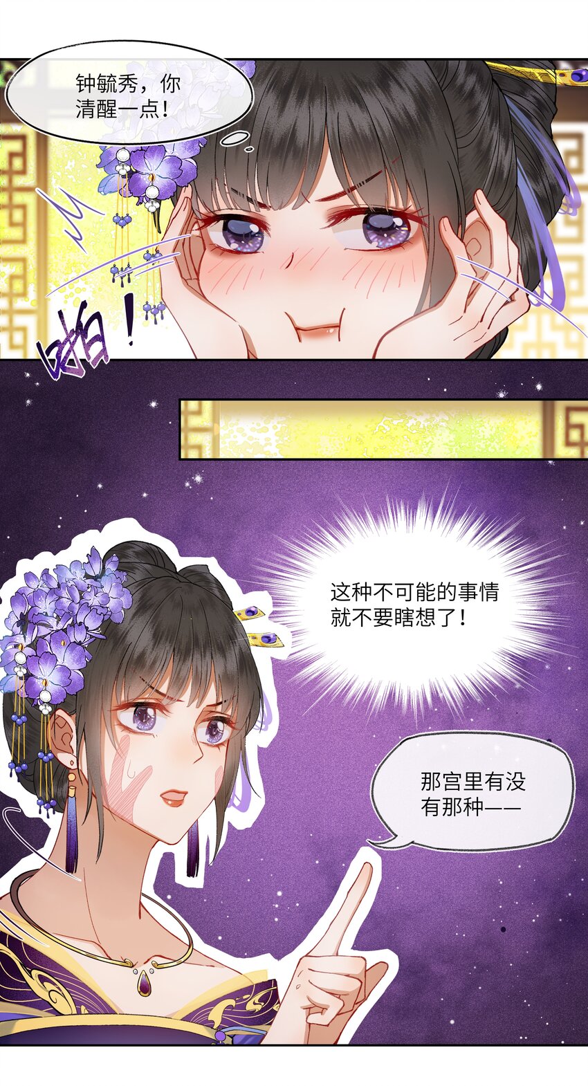 018 京城里面的局势，也是非常的紧张！7