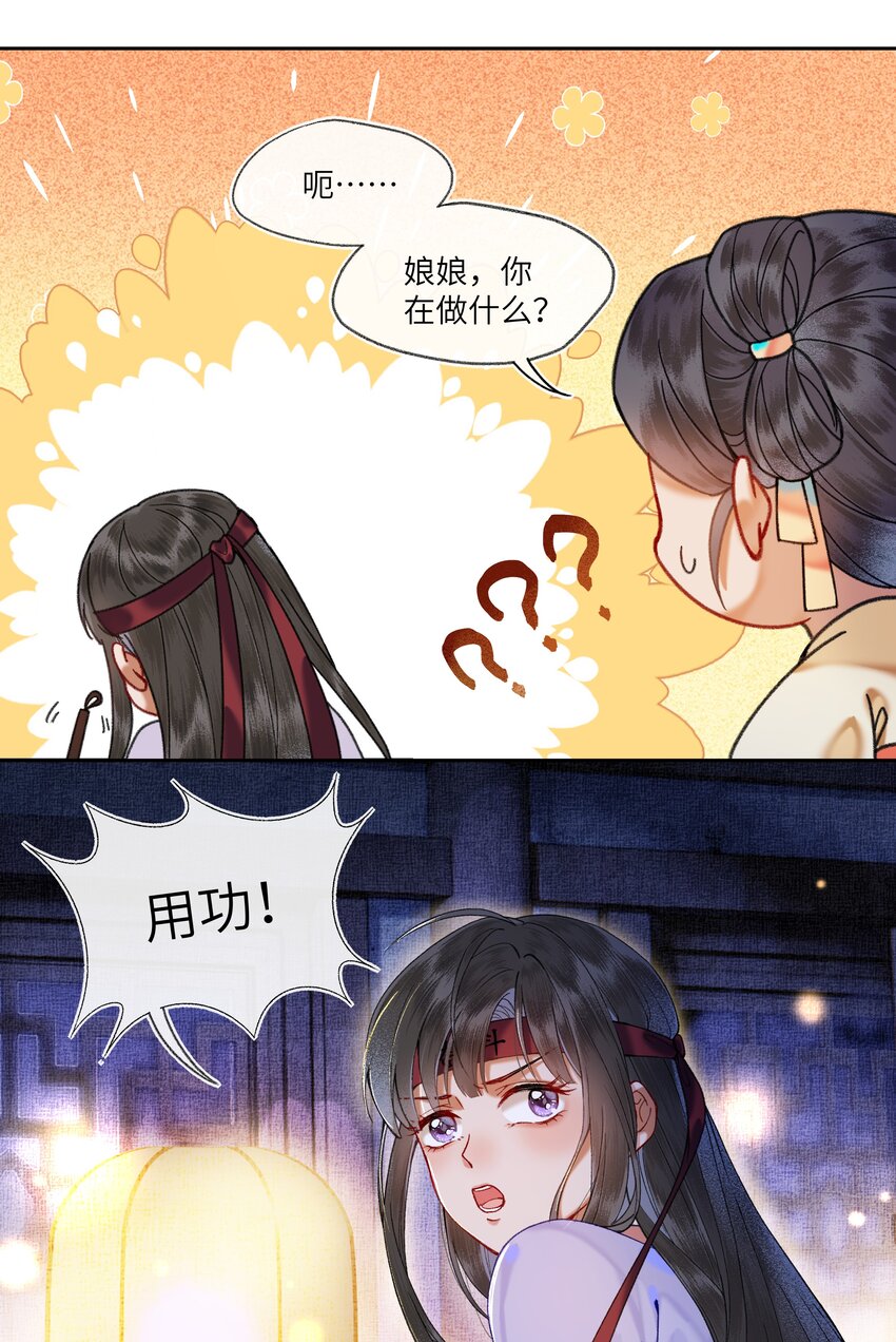 040 陛下留宿芳华殿！？3
