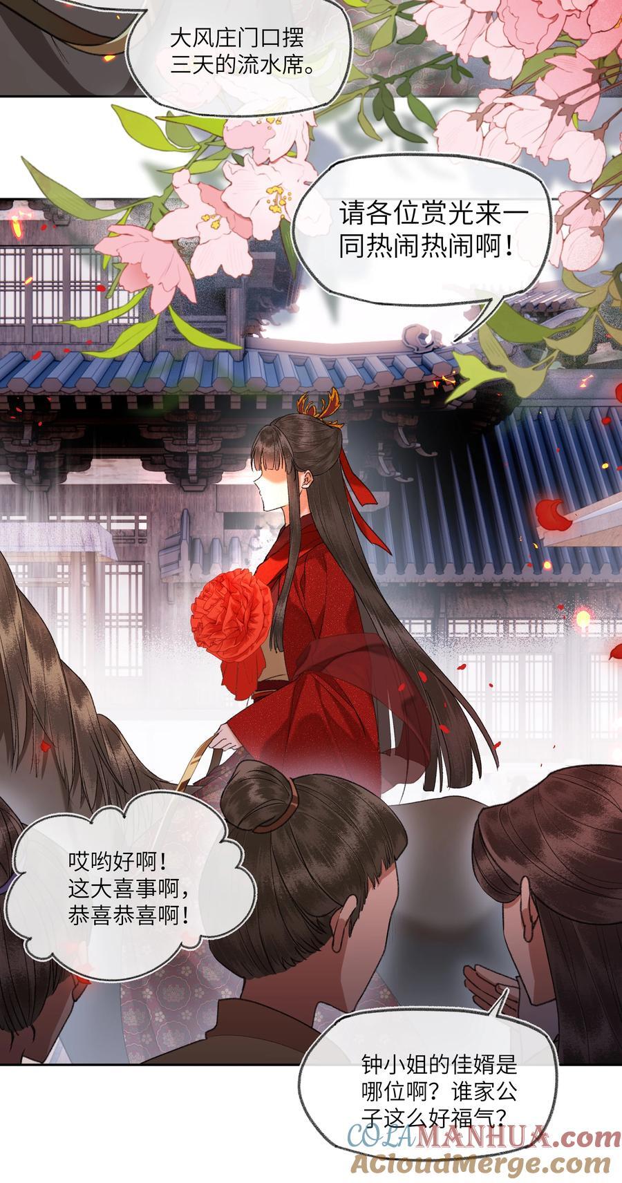 081 有婚书为证！10