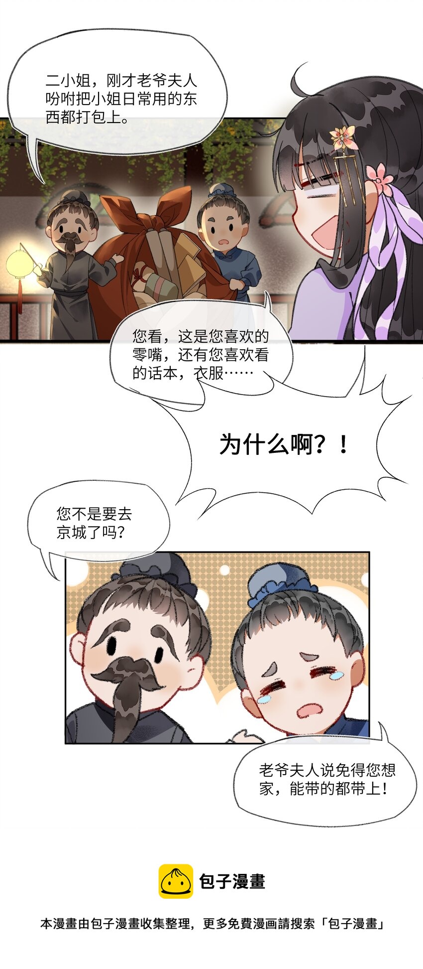 011 苍天啊，指一条明路吧！12
