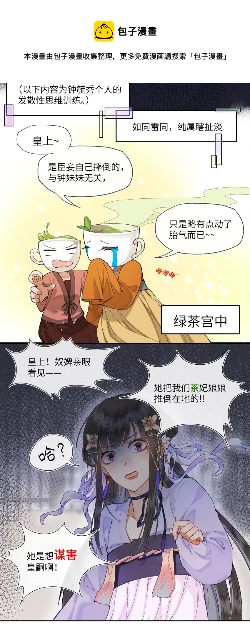 013 深宫险恶，步步惊心！！！12