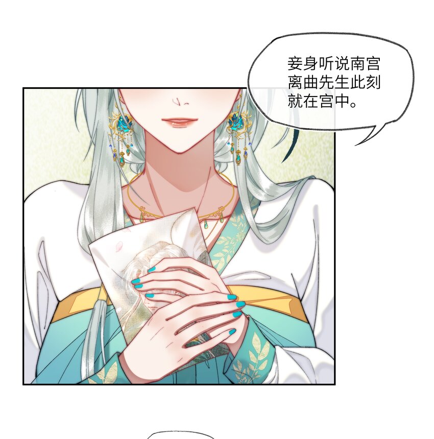 030 本届秀女，人才济济15
