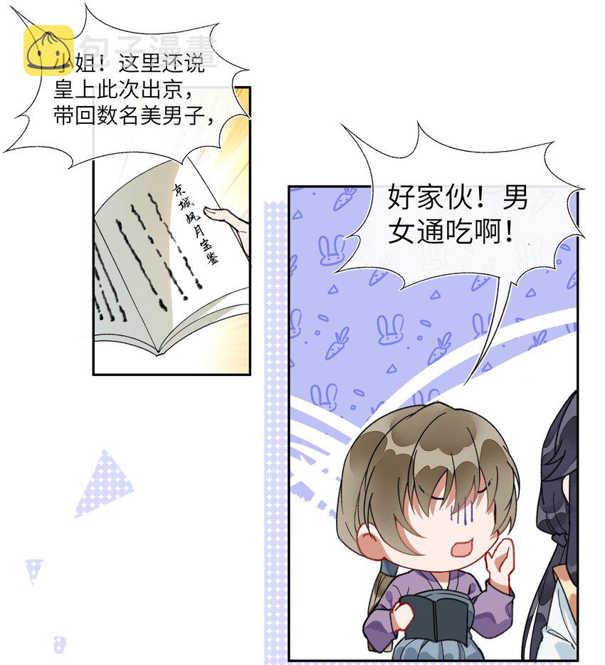 027 出现了！神秘的反派！20