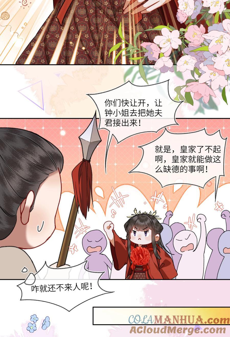 081 有婚书为证！14