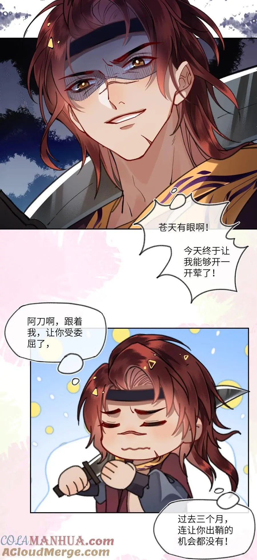 090 江湖真好啊……12