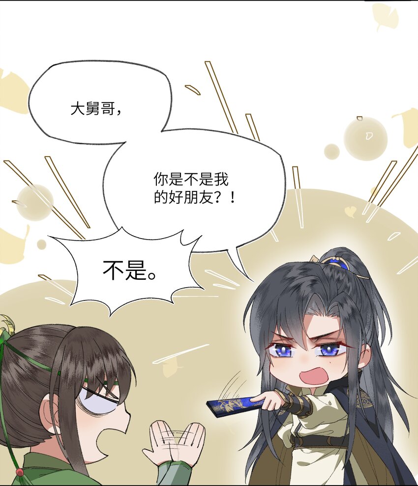 003 总觉得哪里不太对劲的真相。34