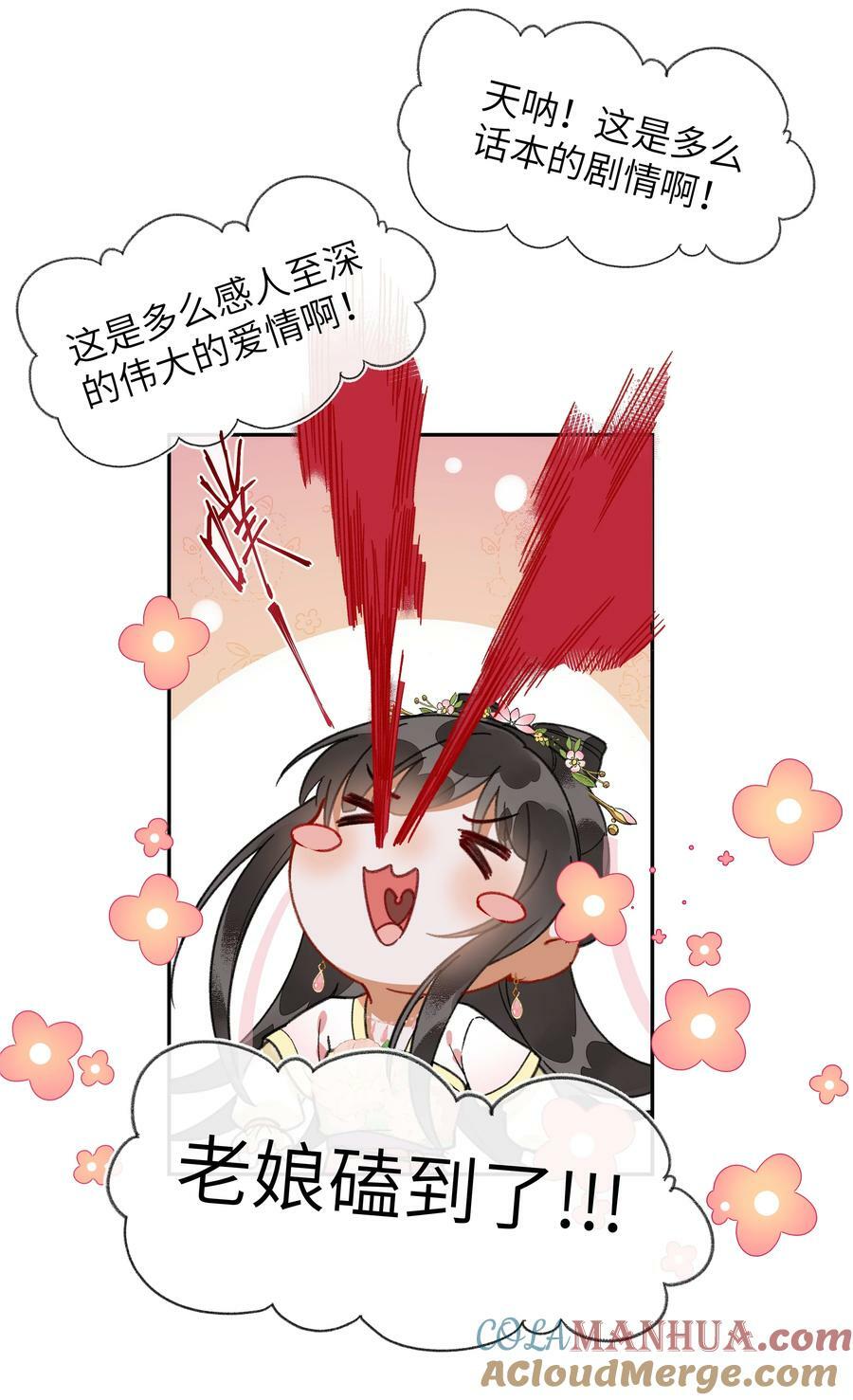 060 老娘磕到了！！！8