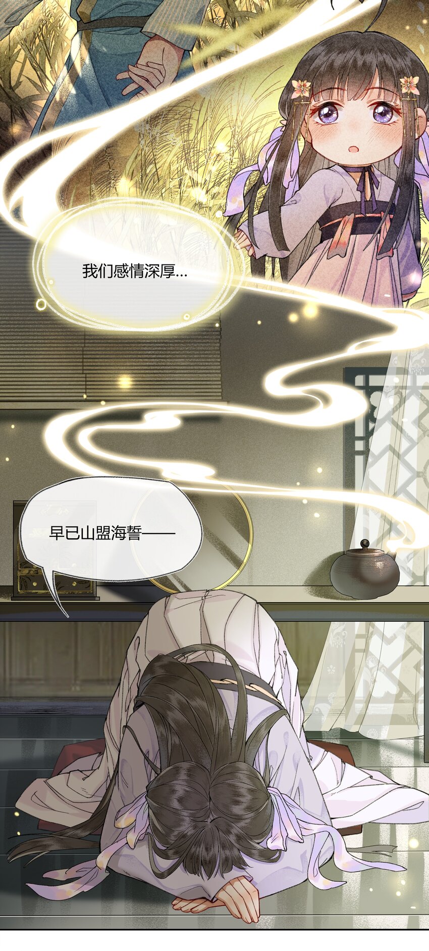 006 如何懂得女人心21