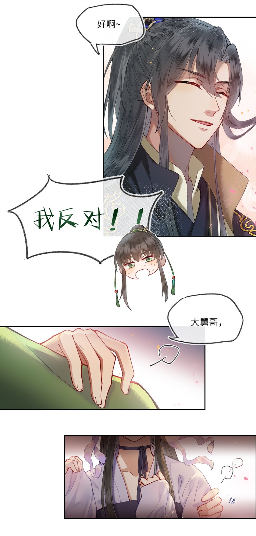 001 男孩子一定要保护好自己！23