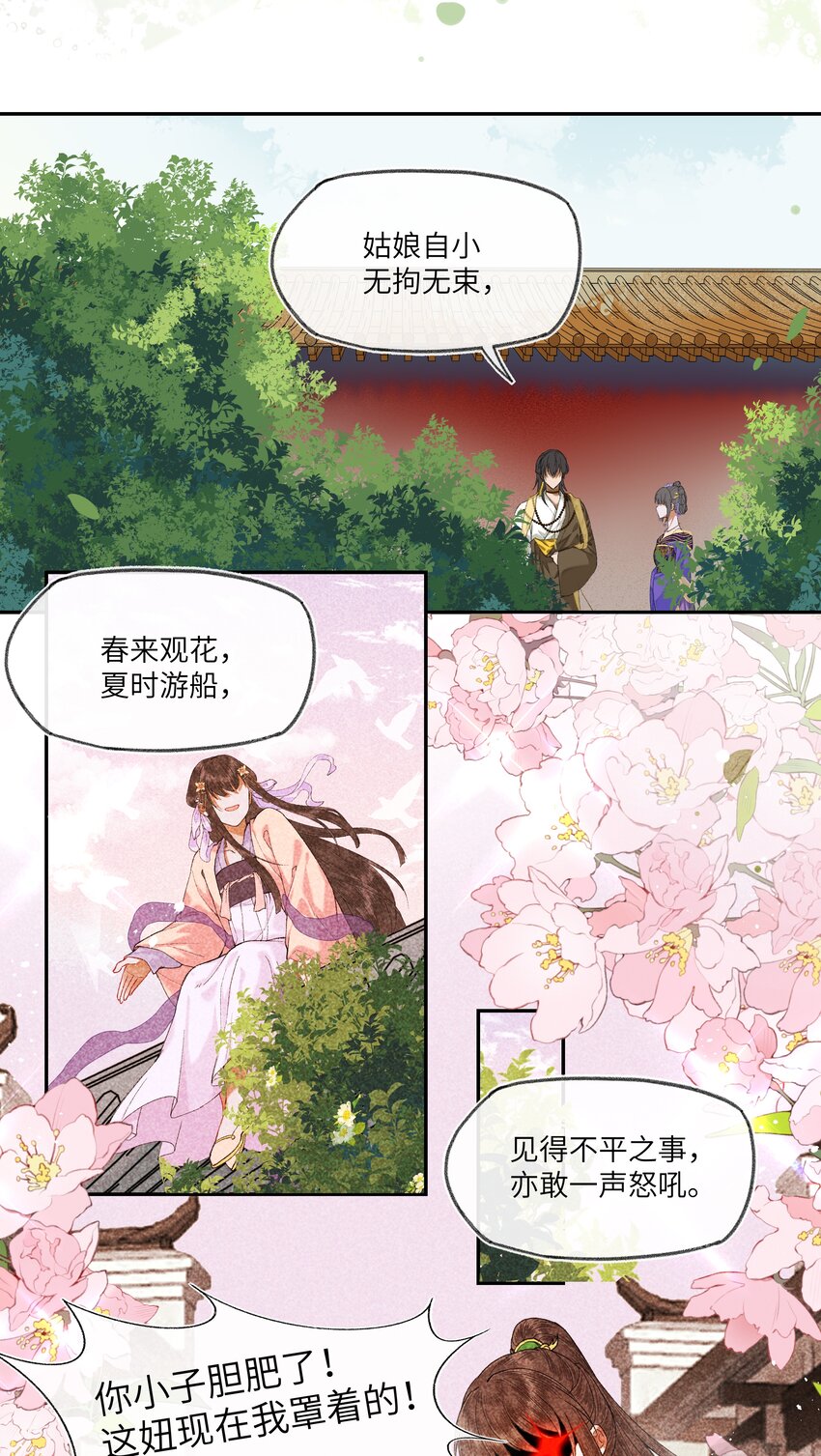 047 来自国师的忠告！9