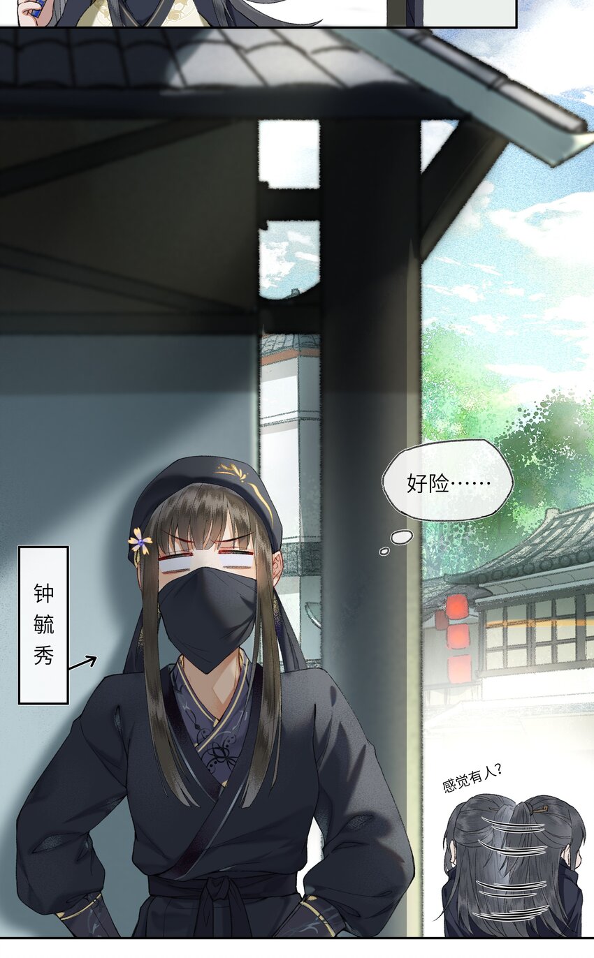 004 娘子为何醋意这般大~4