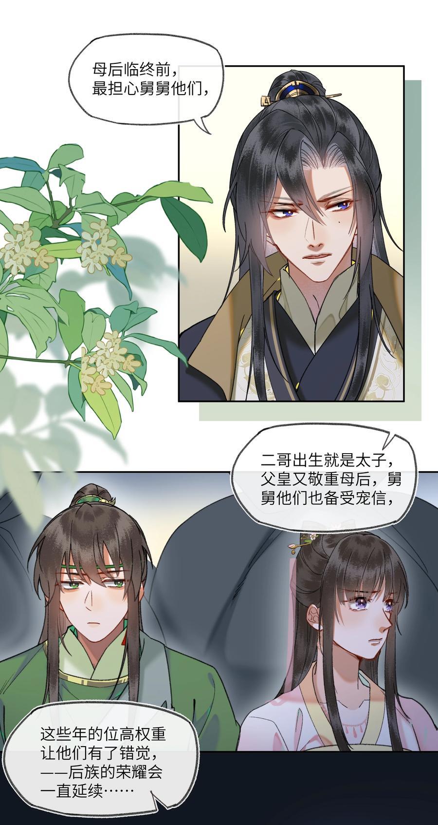 078 不愿做皇帝的真相13