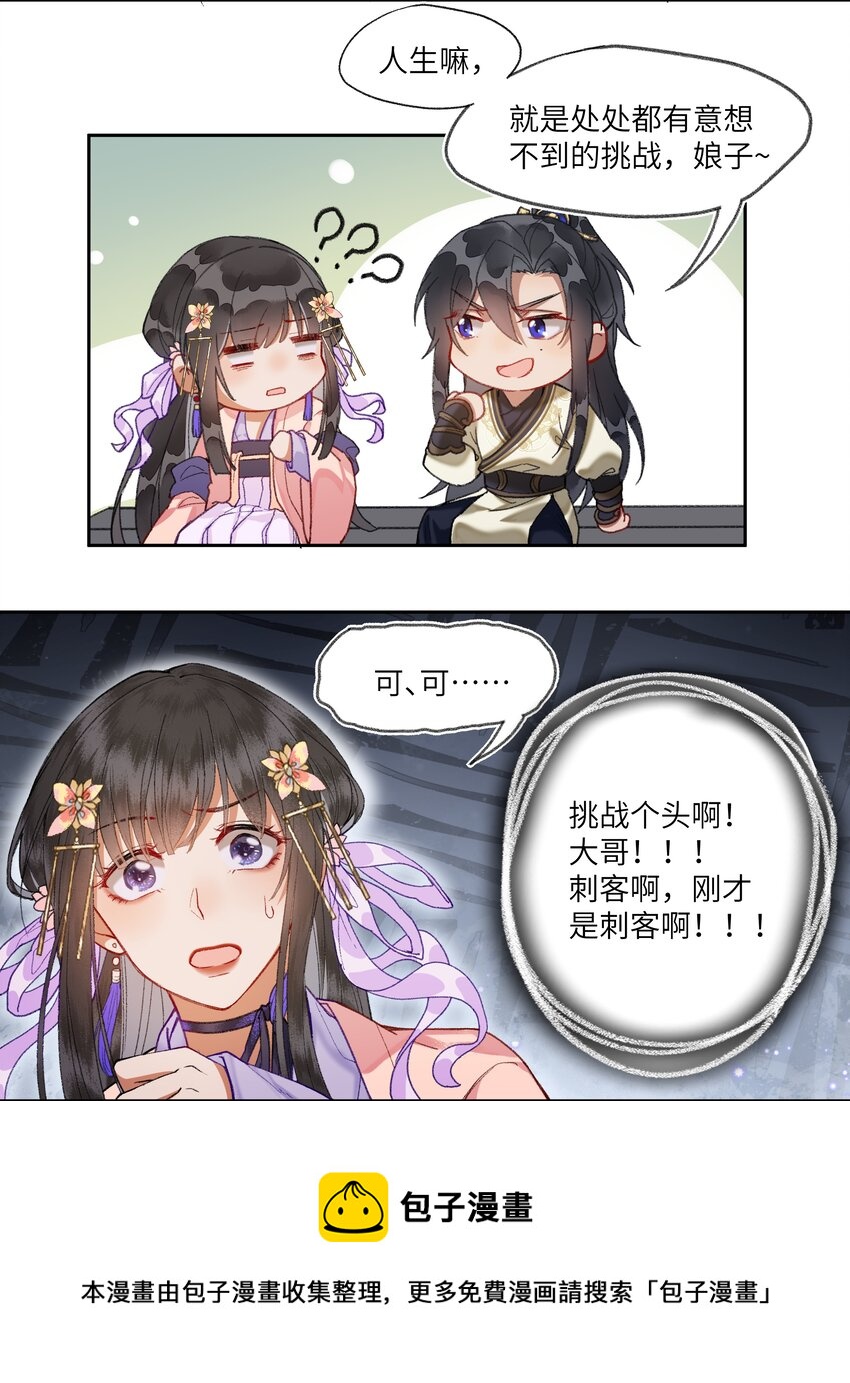 015 这位夫君好体贴~28