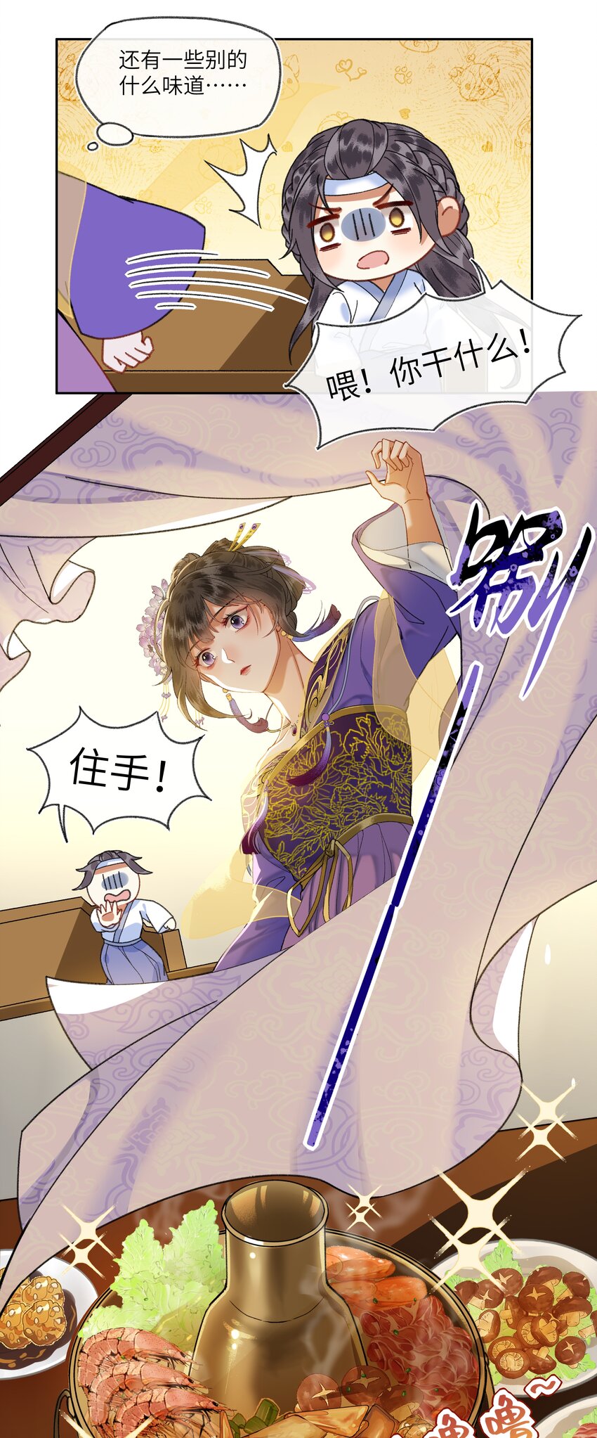 049 怀安太子妃的心思19