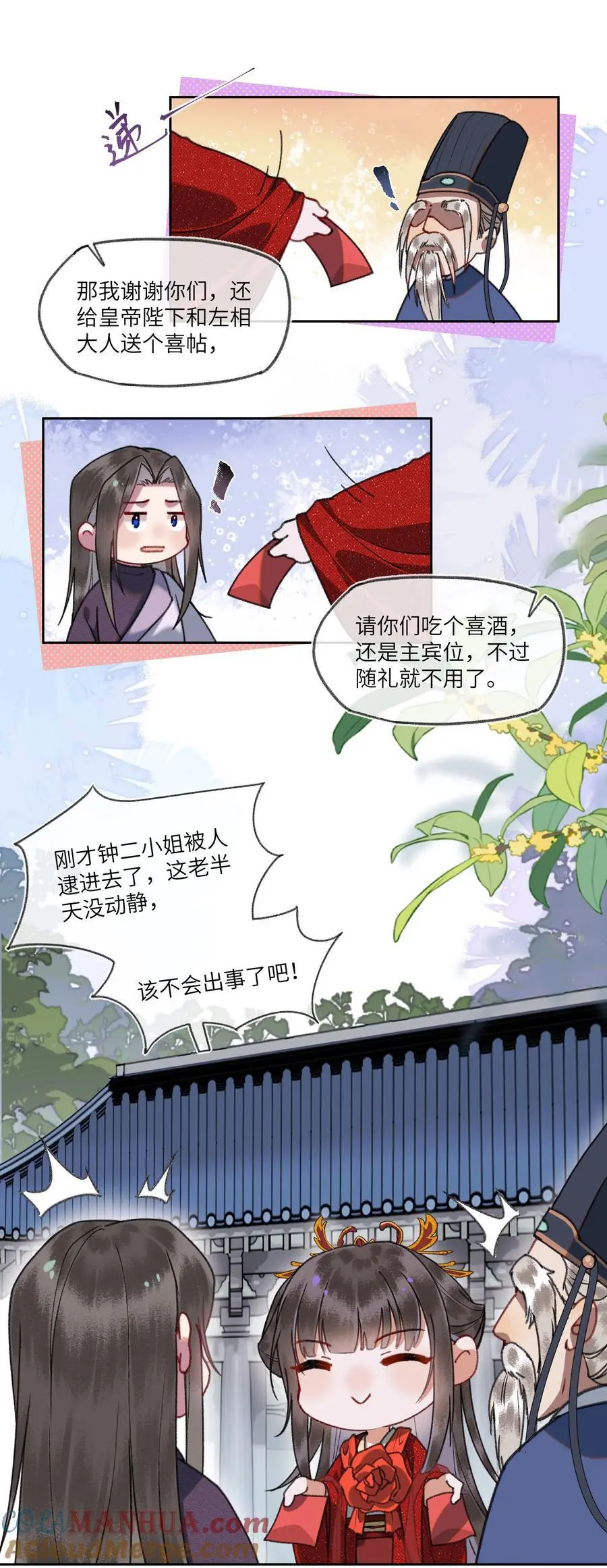 083 八王爷很感动8
