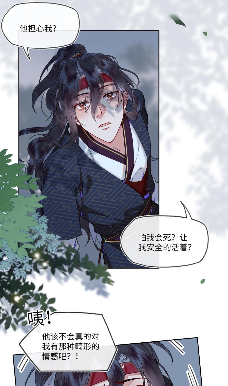 076 不能食言的约定7