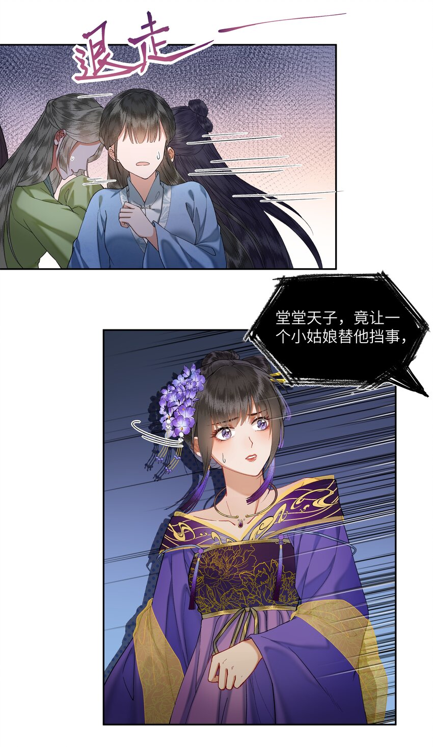 030 本届秀女，人才济济26