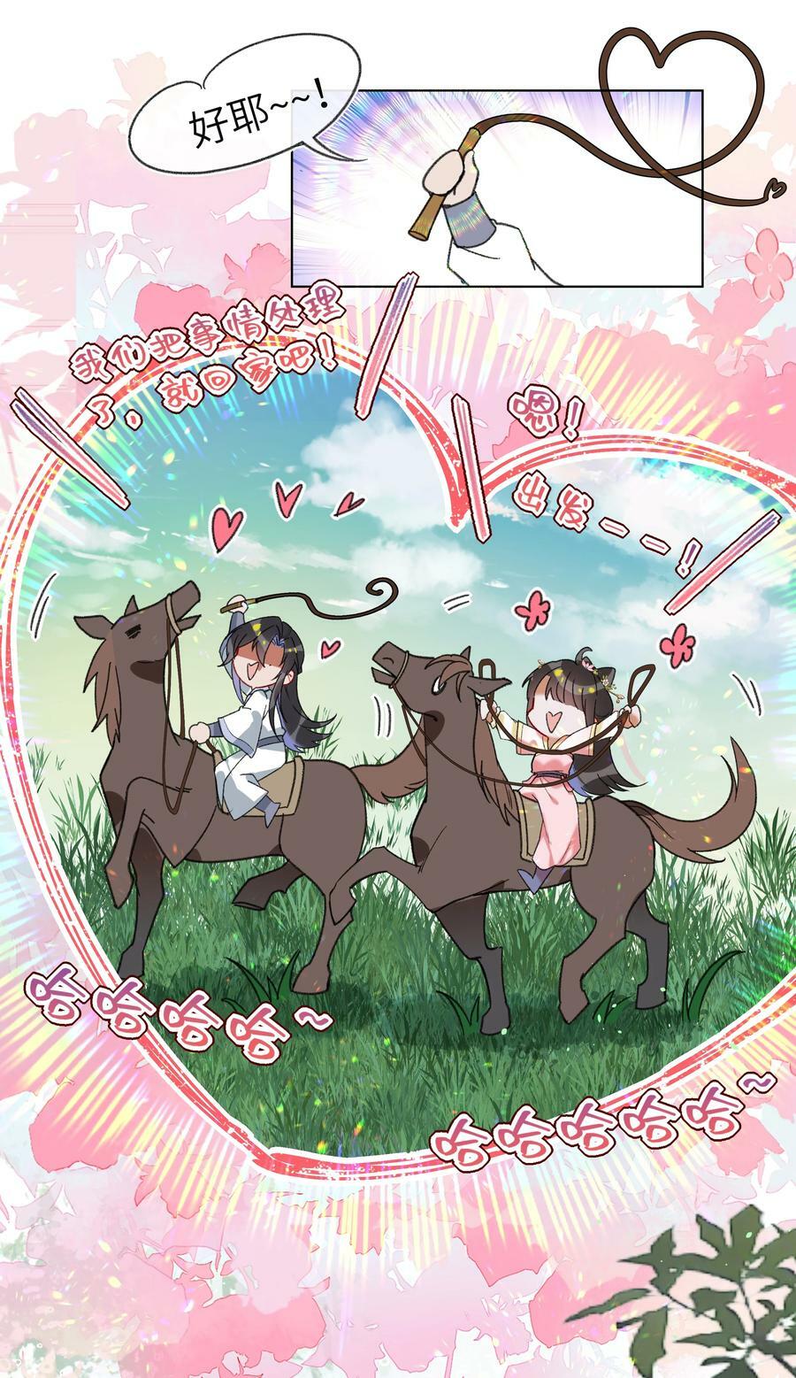 070 拐个皇帝回家当上门女婿~！7