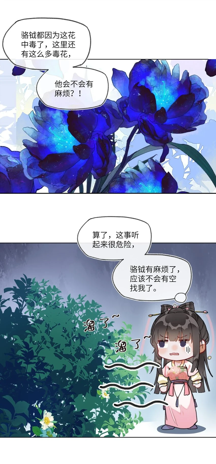 055 传说的反派！又出现了！5