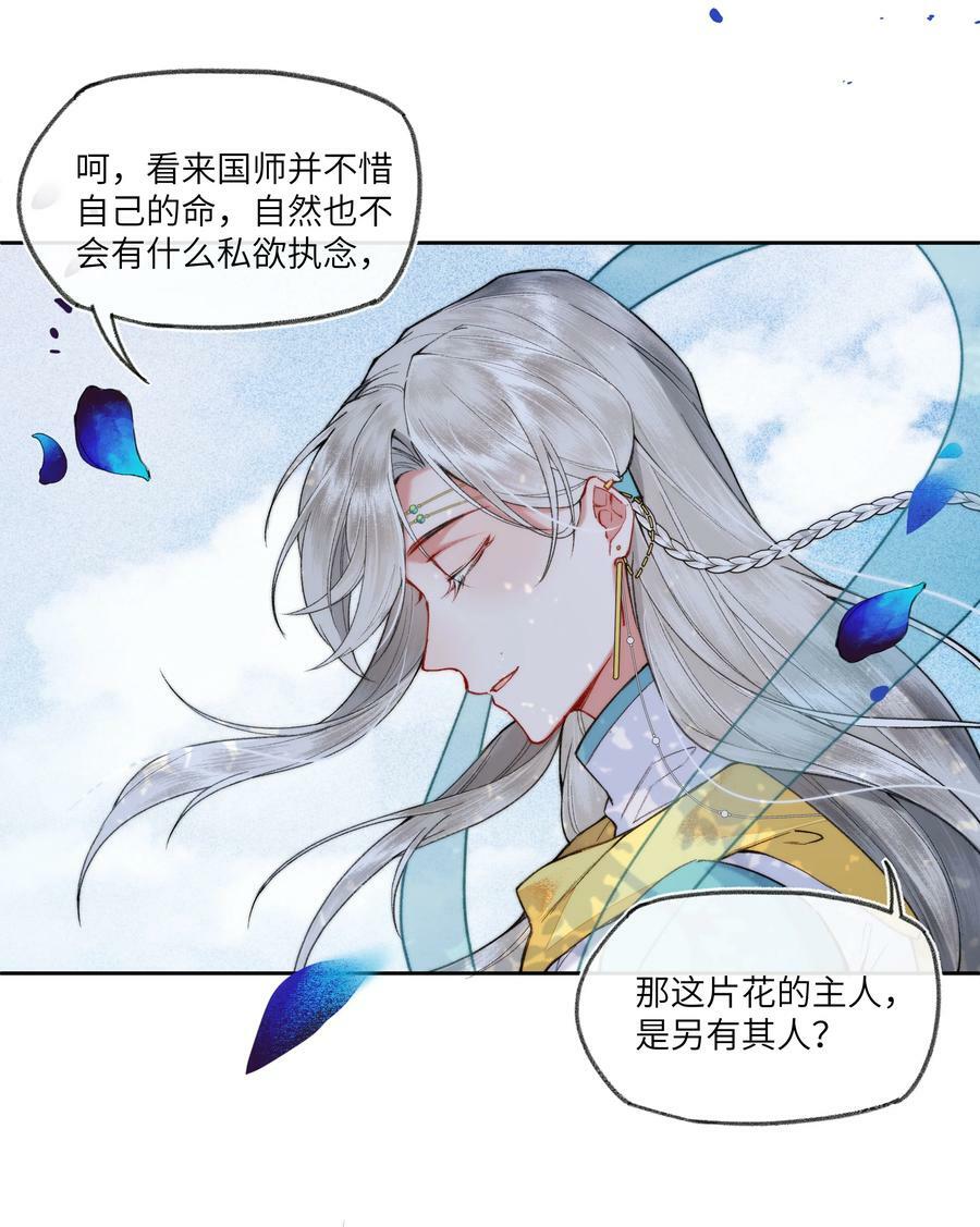 061 做不好皇帝就去死！3