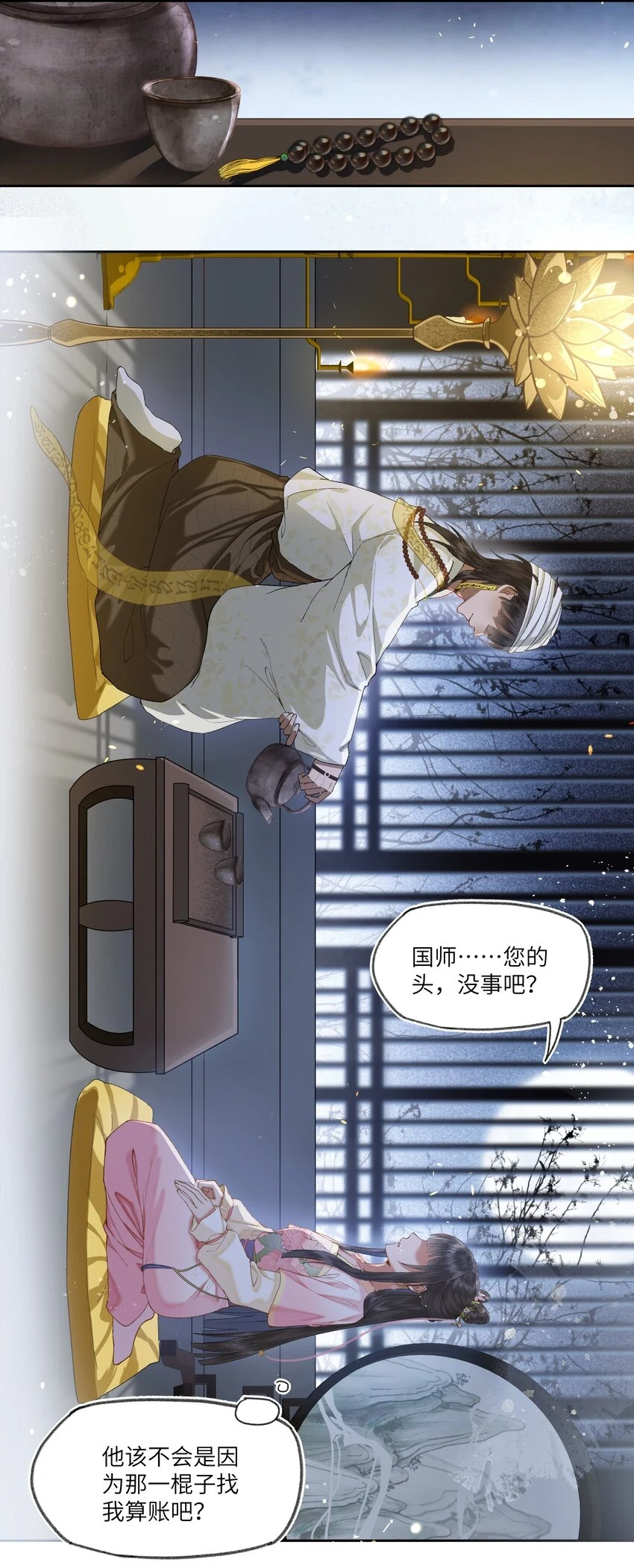 053 很有缘的人……12