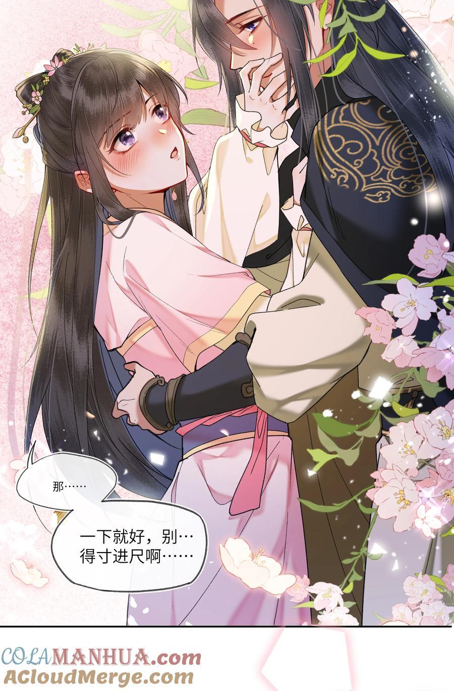 072 真.夜长梦多12