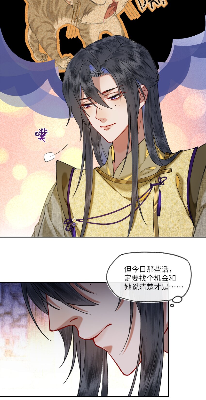 040 陛下留宿芳华殿！？10