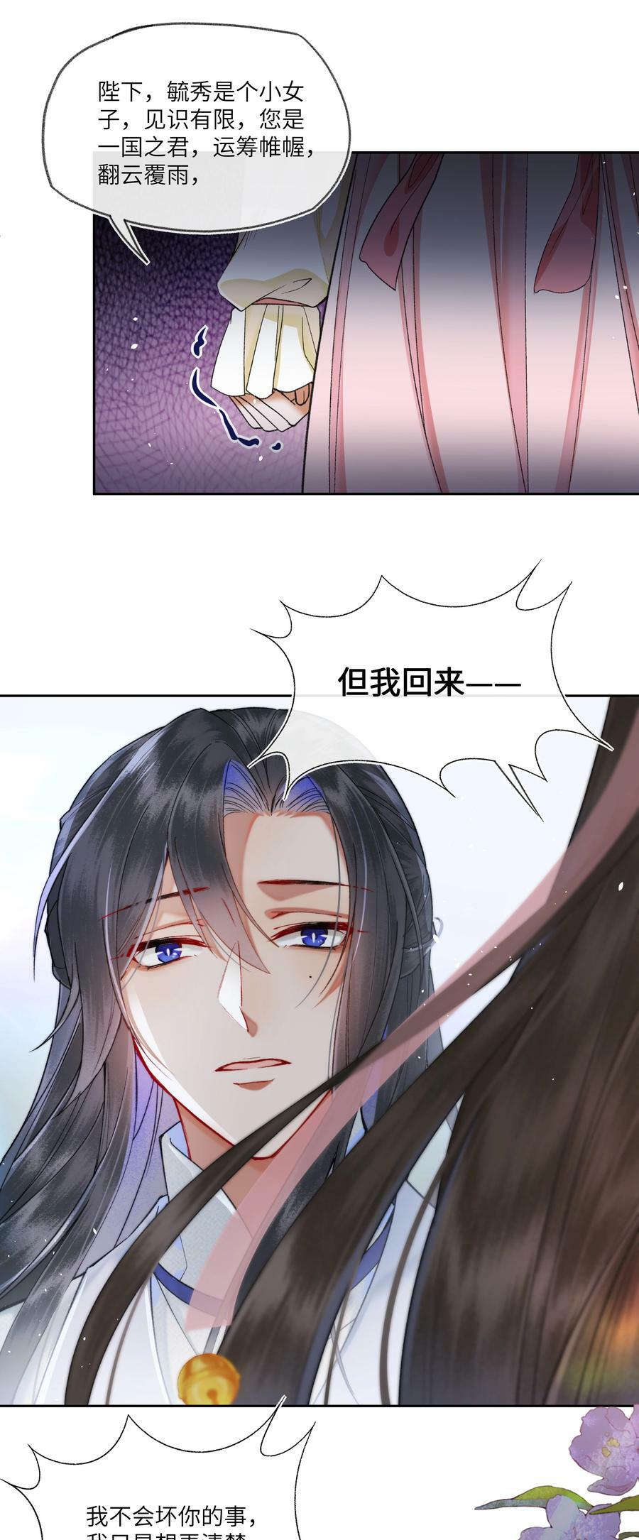 066 你有什么打算？！3