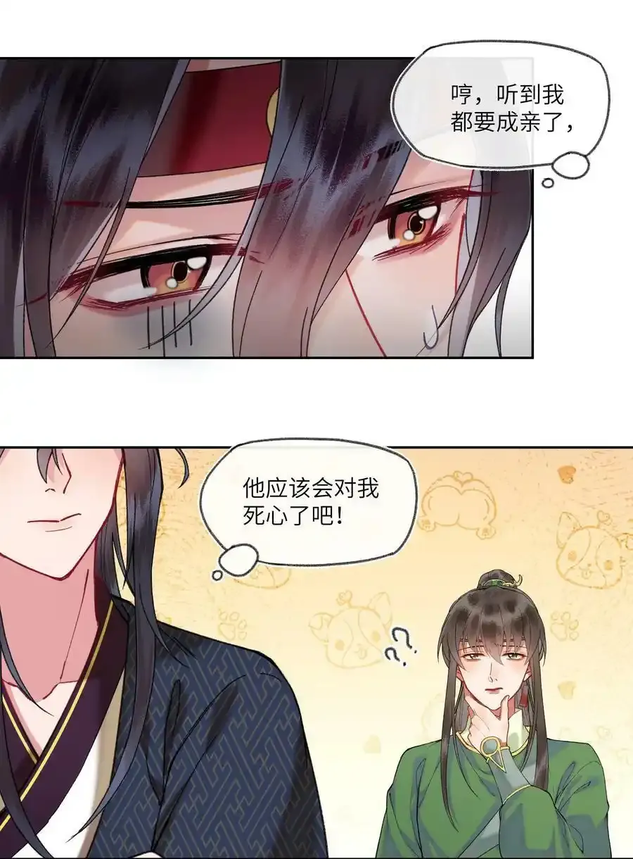 037 无人能懂少男心~13