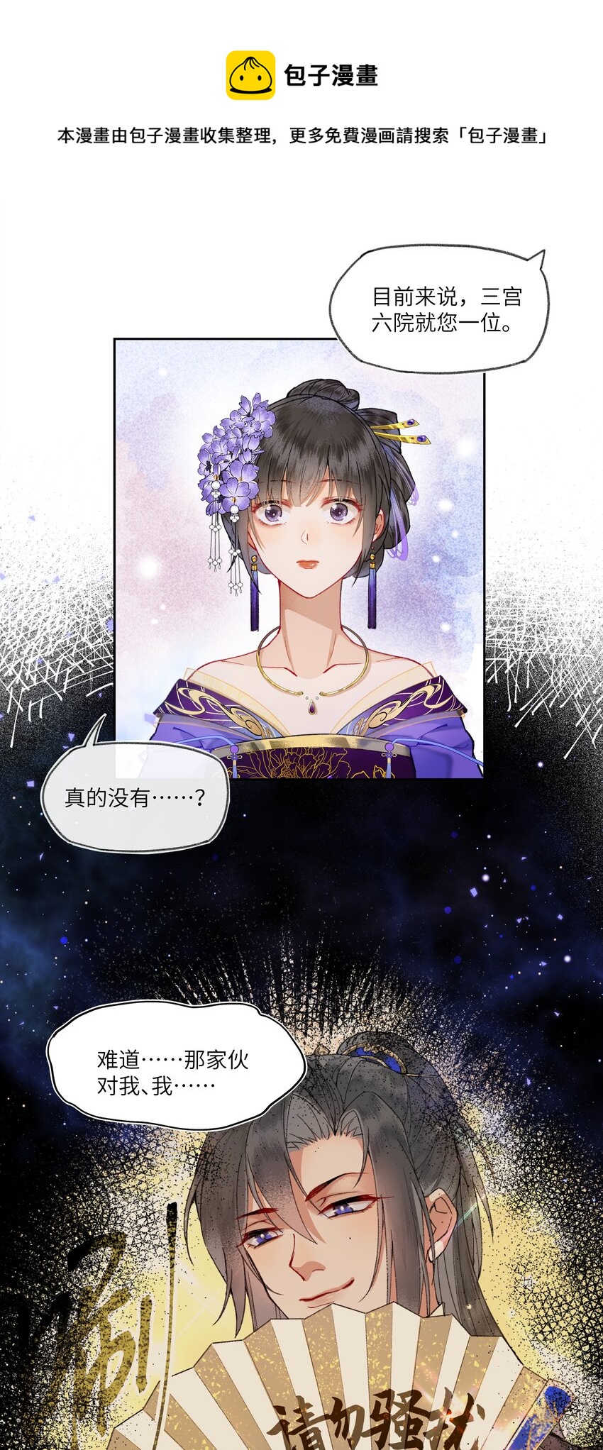017 天生丽质，雍容华贵的……娘娘？28