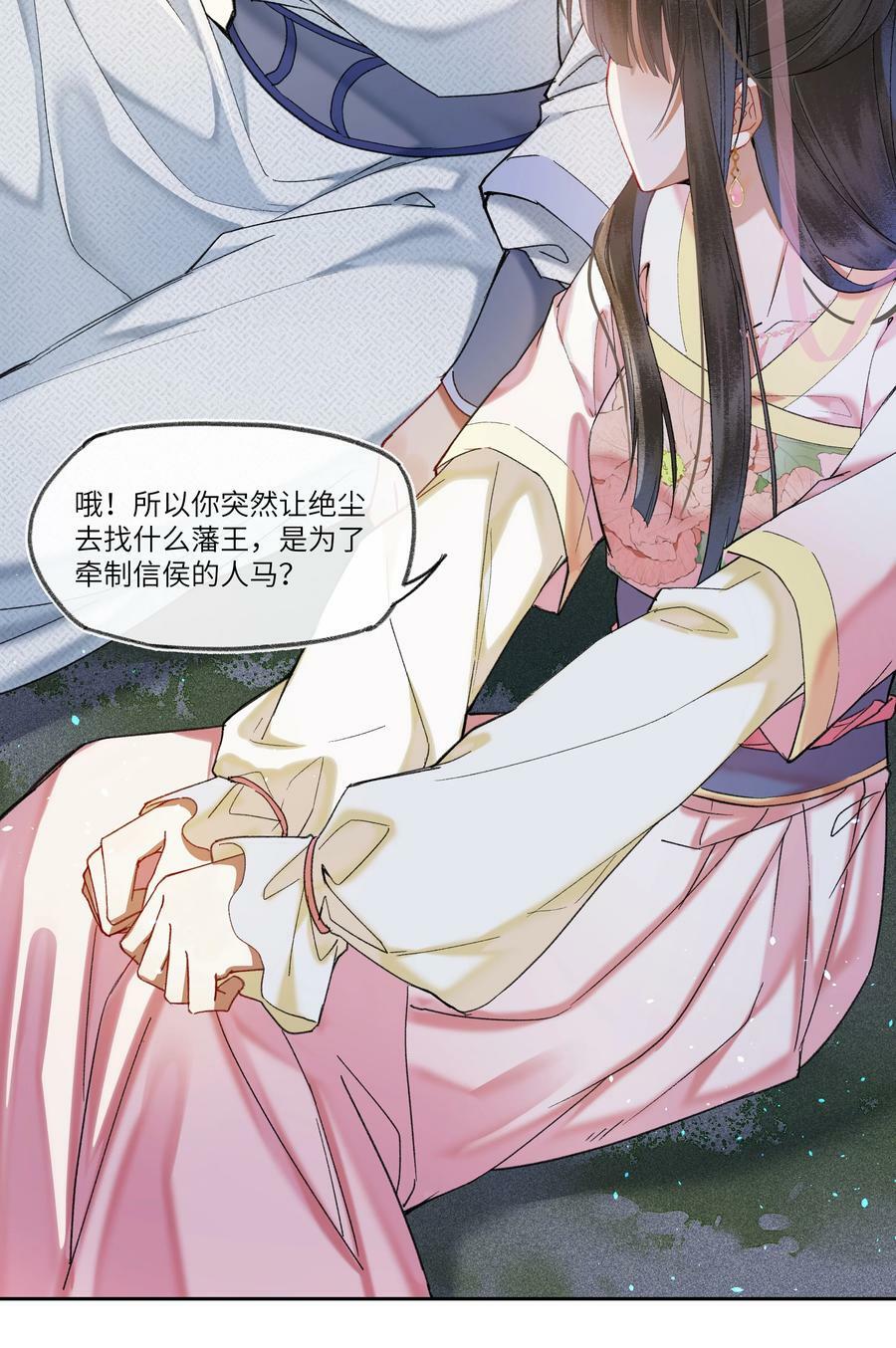 067 皇帝要当赘婿？7