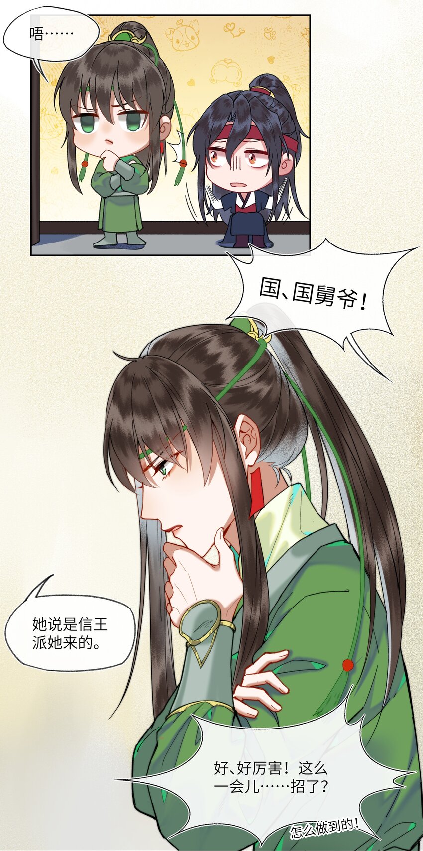 027 出现了！神秘的反派！3