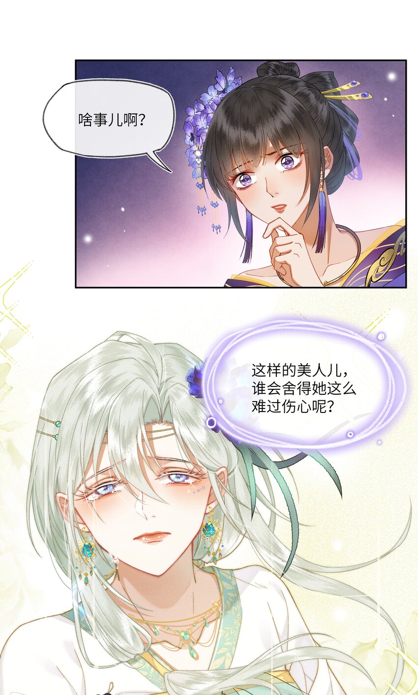 030 本届秀女，人才济济13