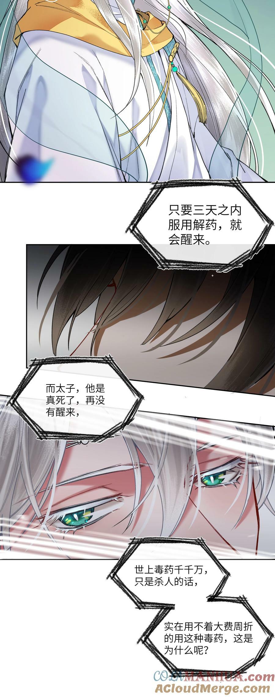 061 做不好皇帝就去死！6