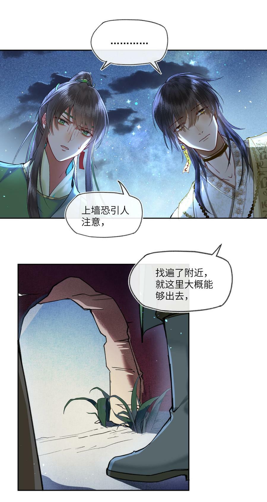066 你有什么打算？！5
