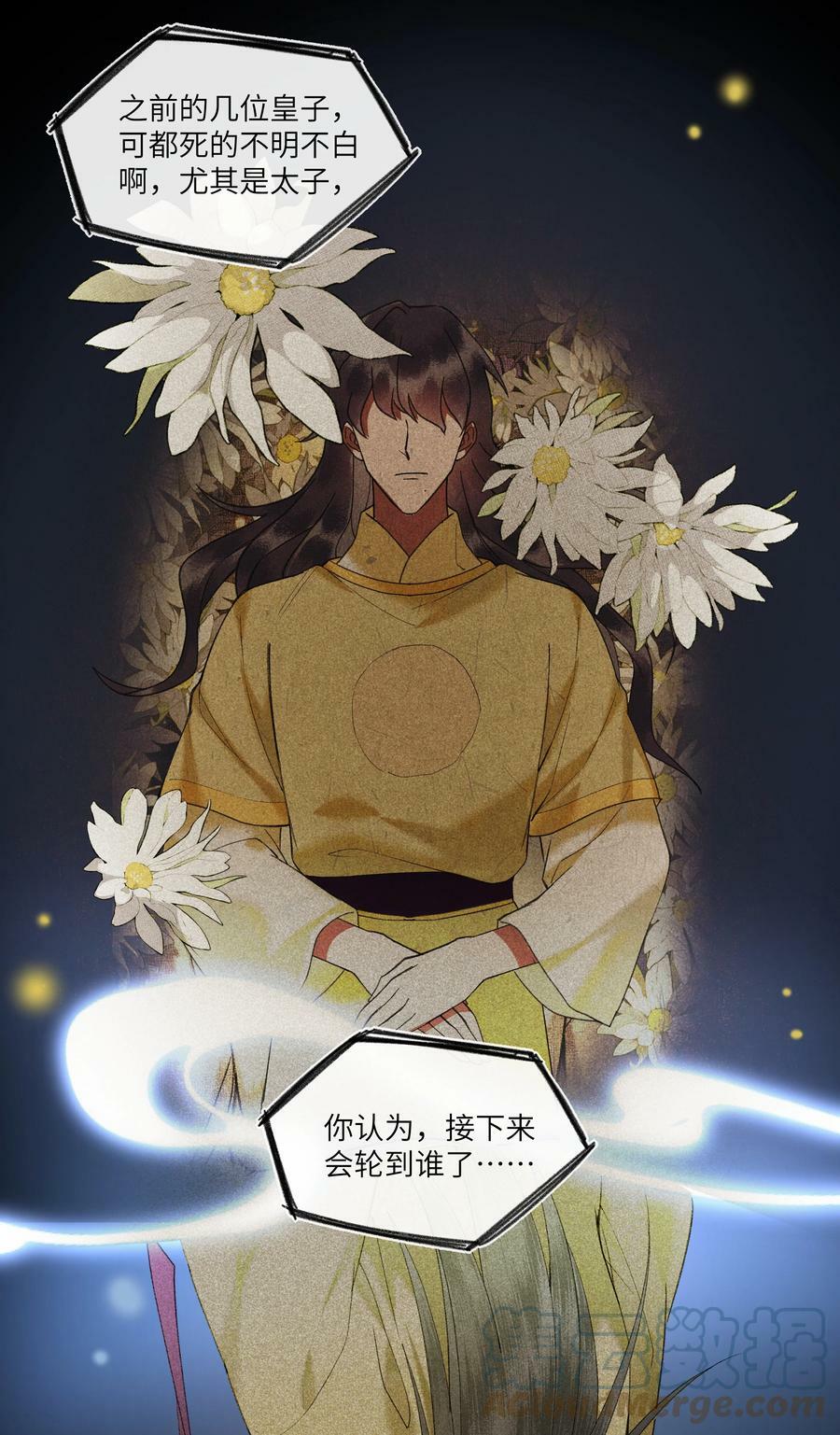 057 想得很美的八王爷24