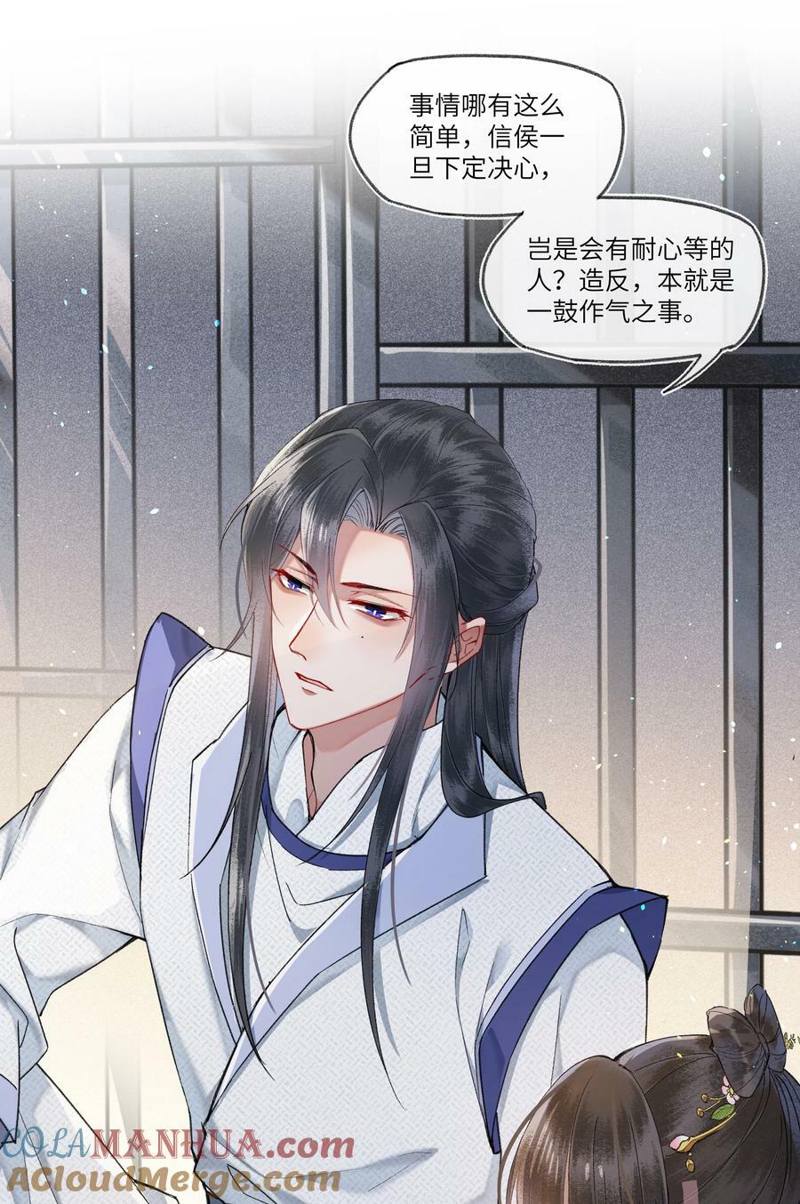 067 皇帝要当赘婿？6