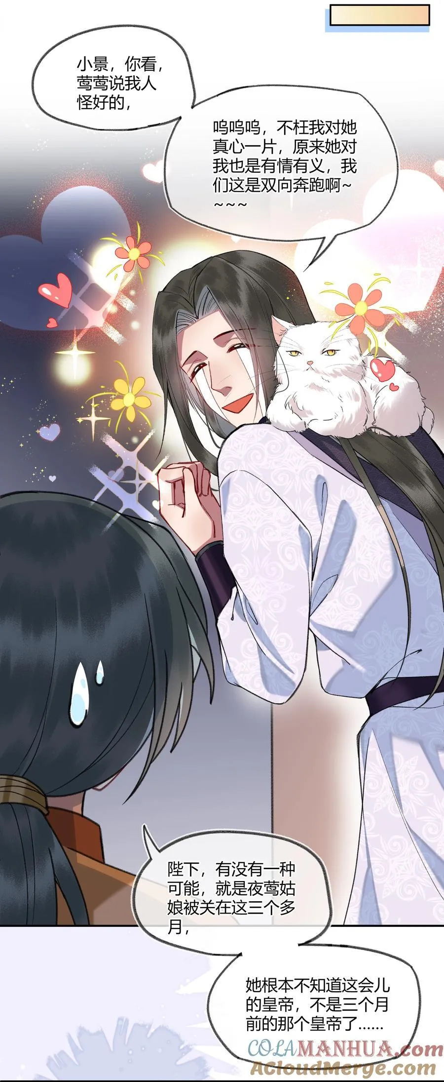 093 夜莺的职业危机！6