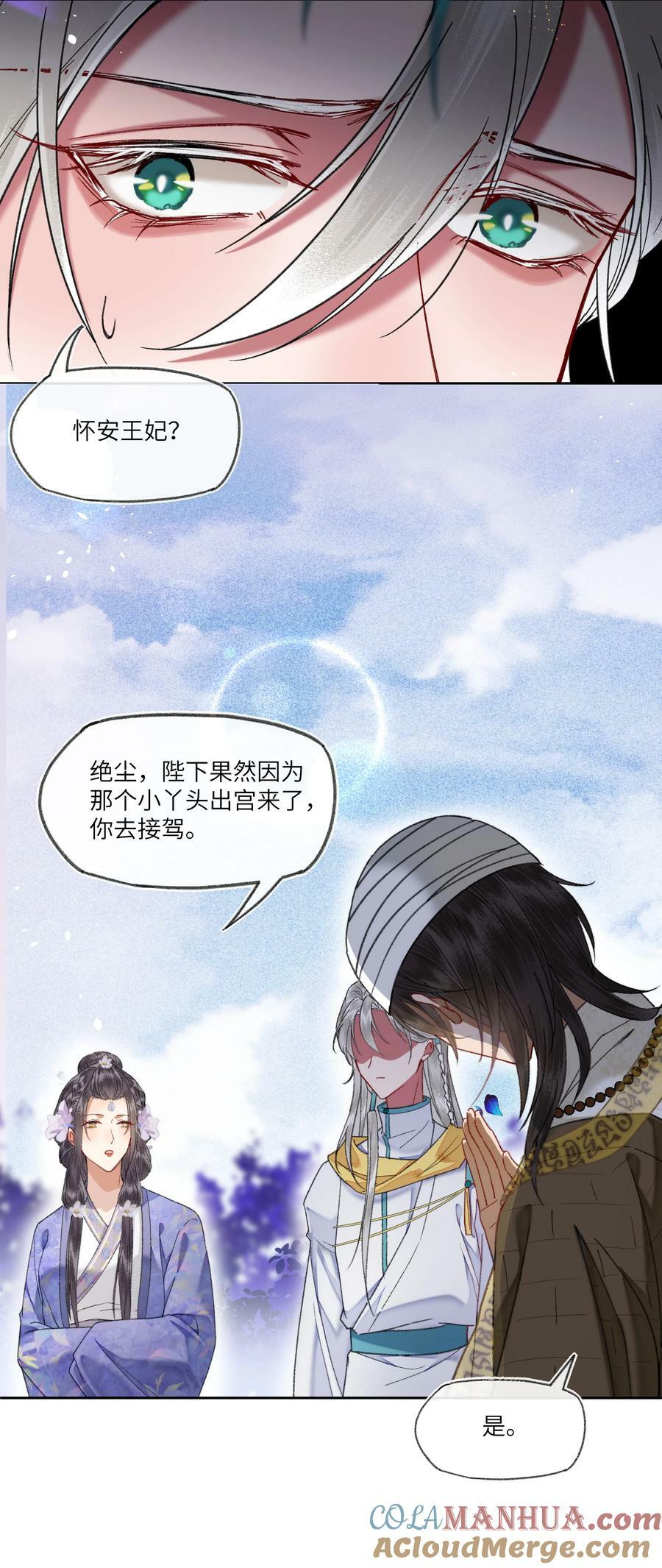 061 做不好皇帝就去死！10