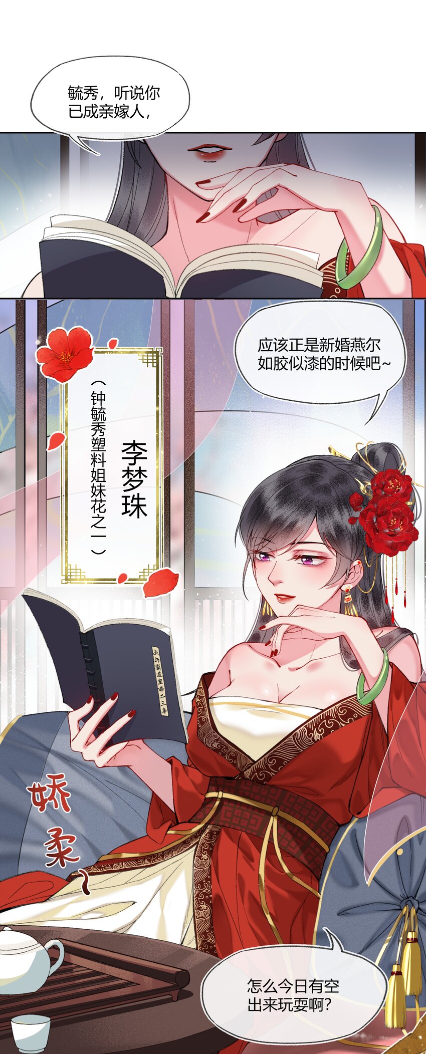 008 靠谱姐妹茶话会！3
