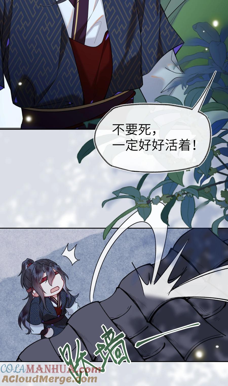 076 不能食言的约定6