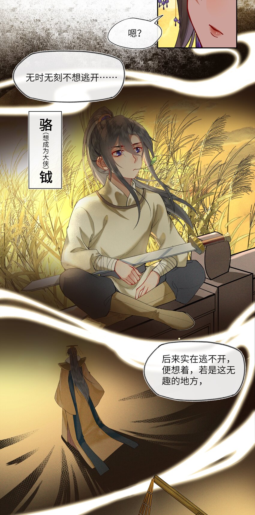 023 陛下为何会娶我？9