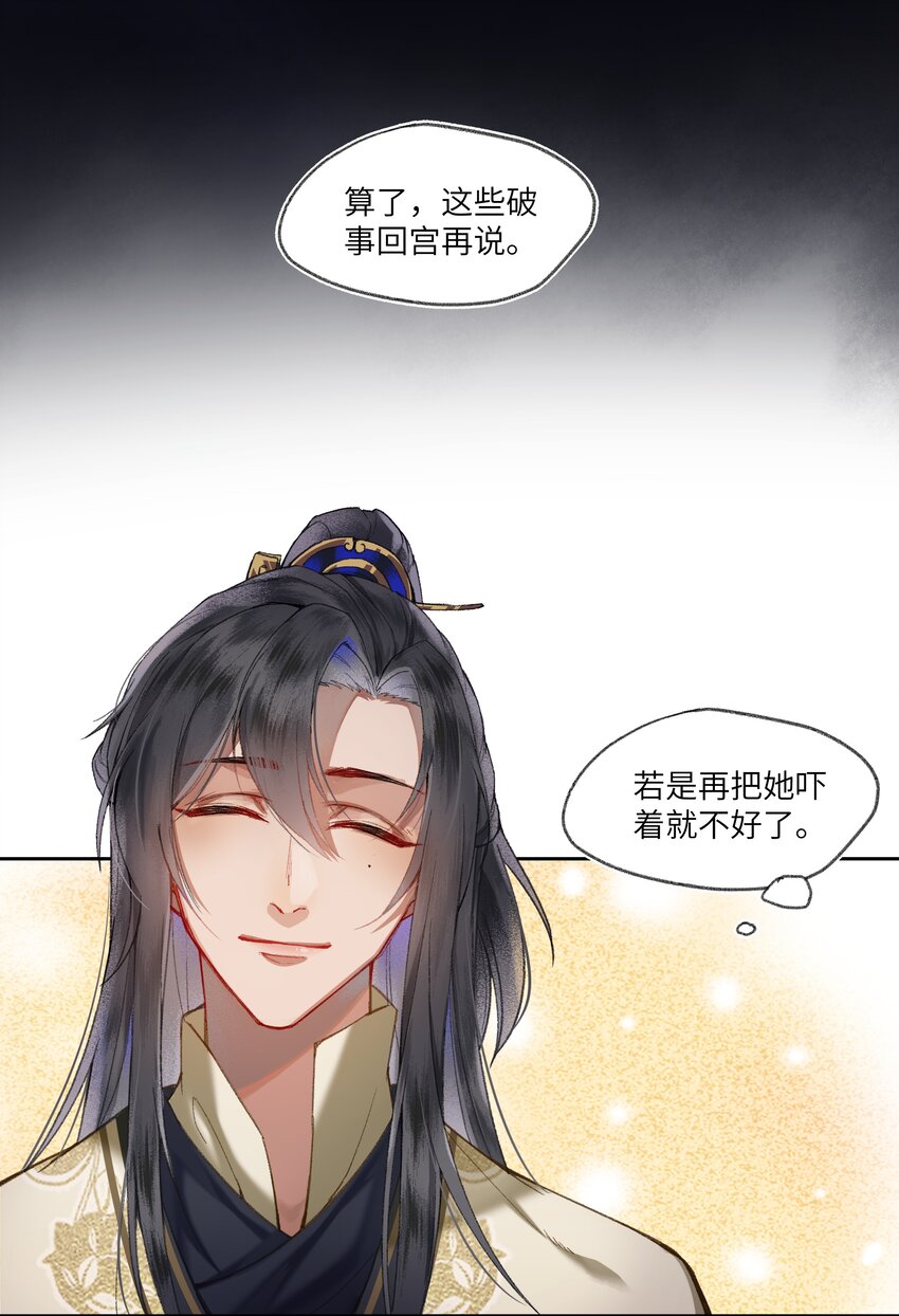 015 这位夫君好体贴~27