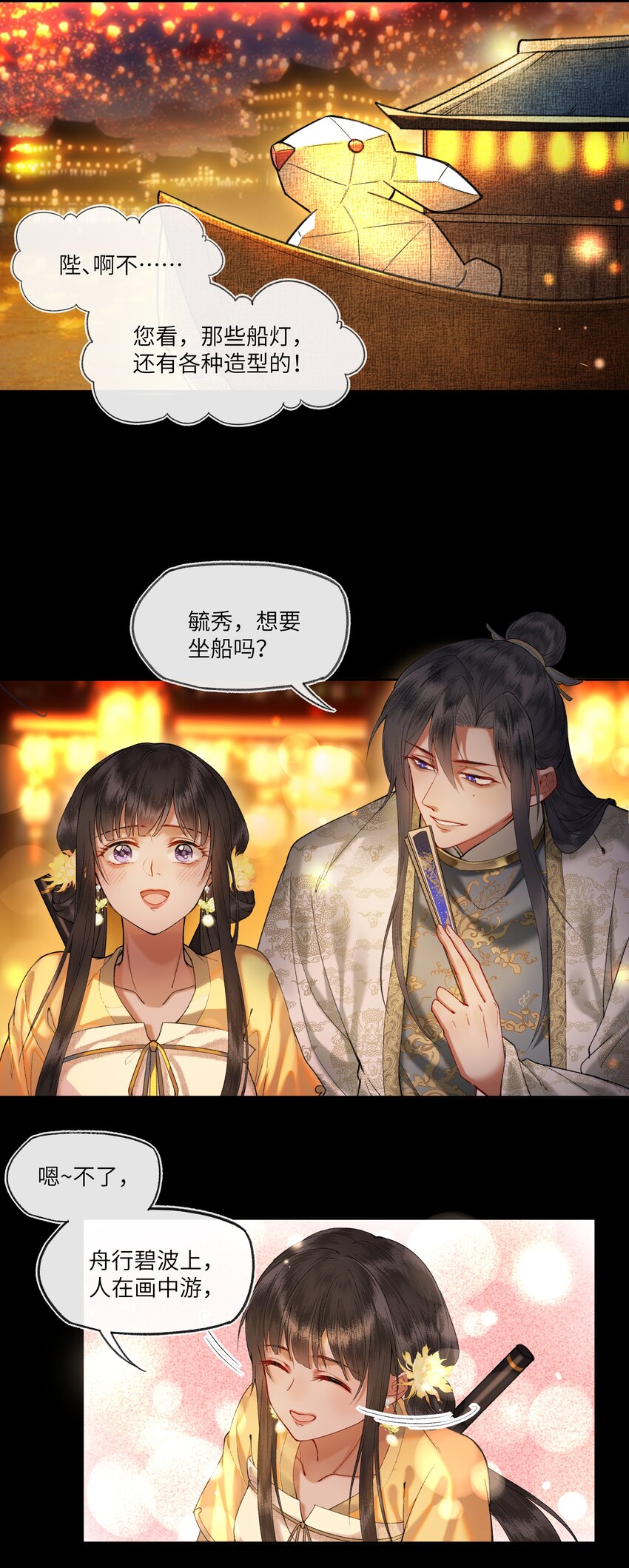 043 爱情就要有点味道～16