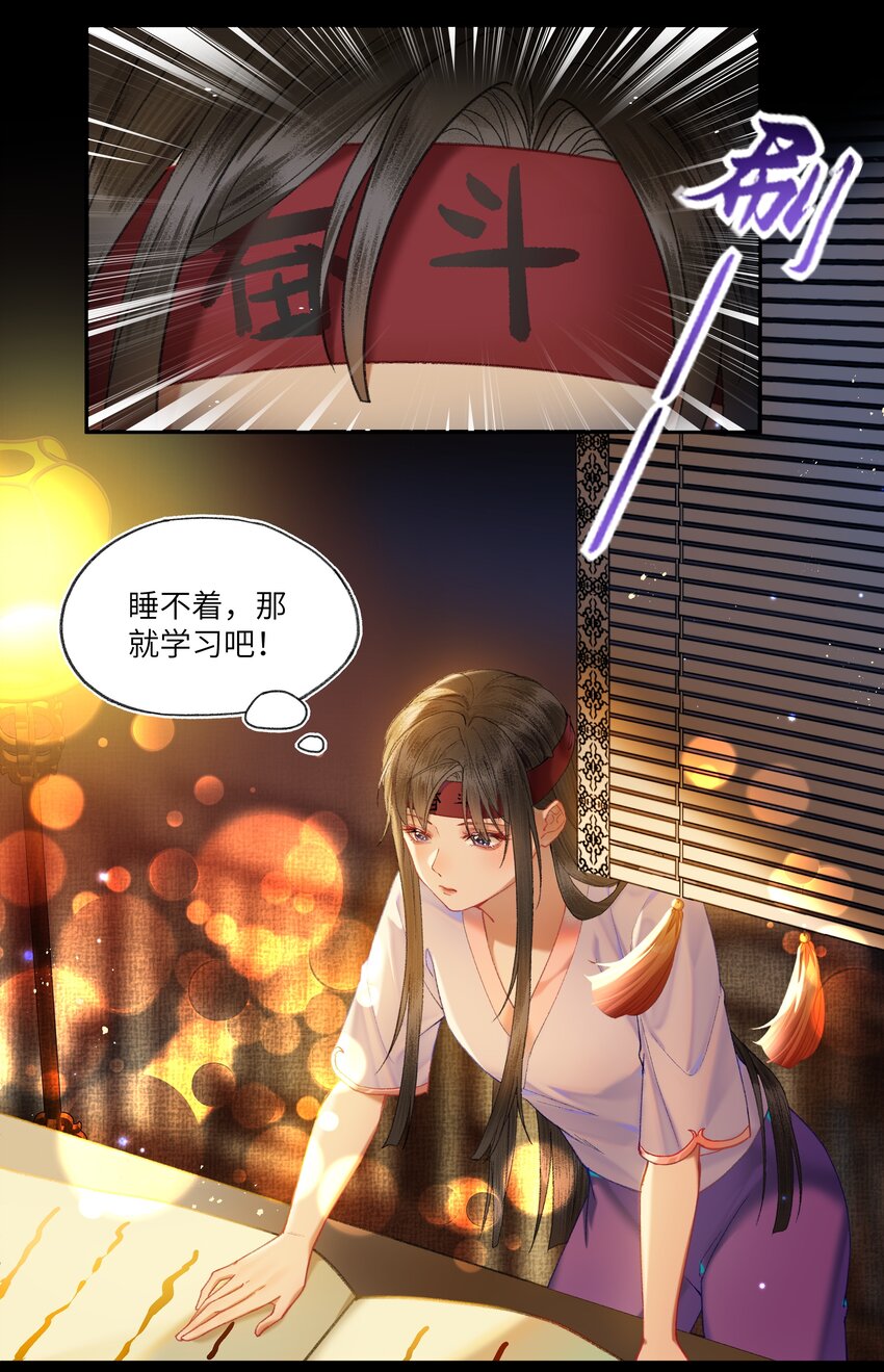 044 失眠的原因，是因为动心吗？18