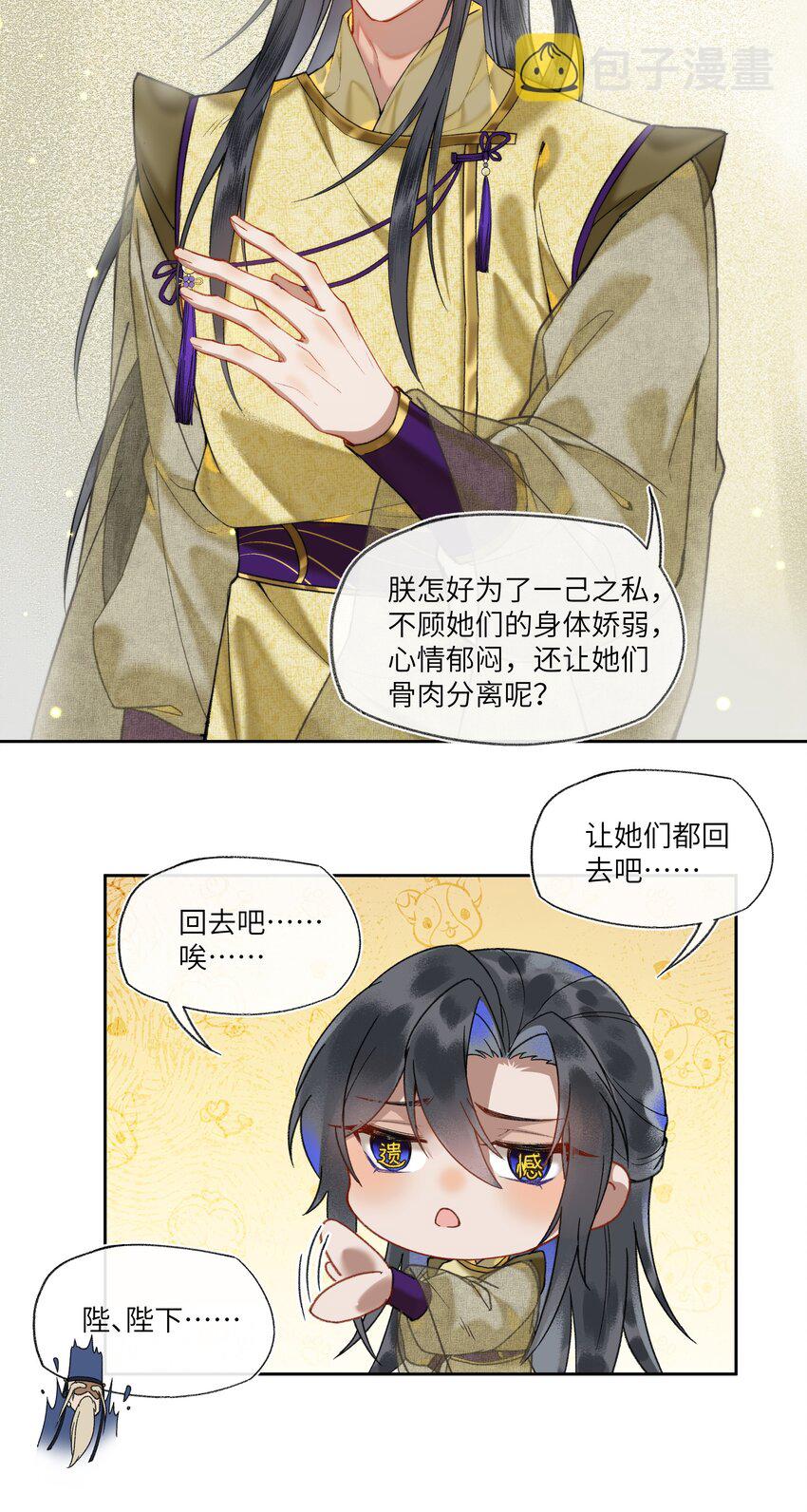 033 弱小、可怜、无助的新婚夫妇~21
