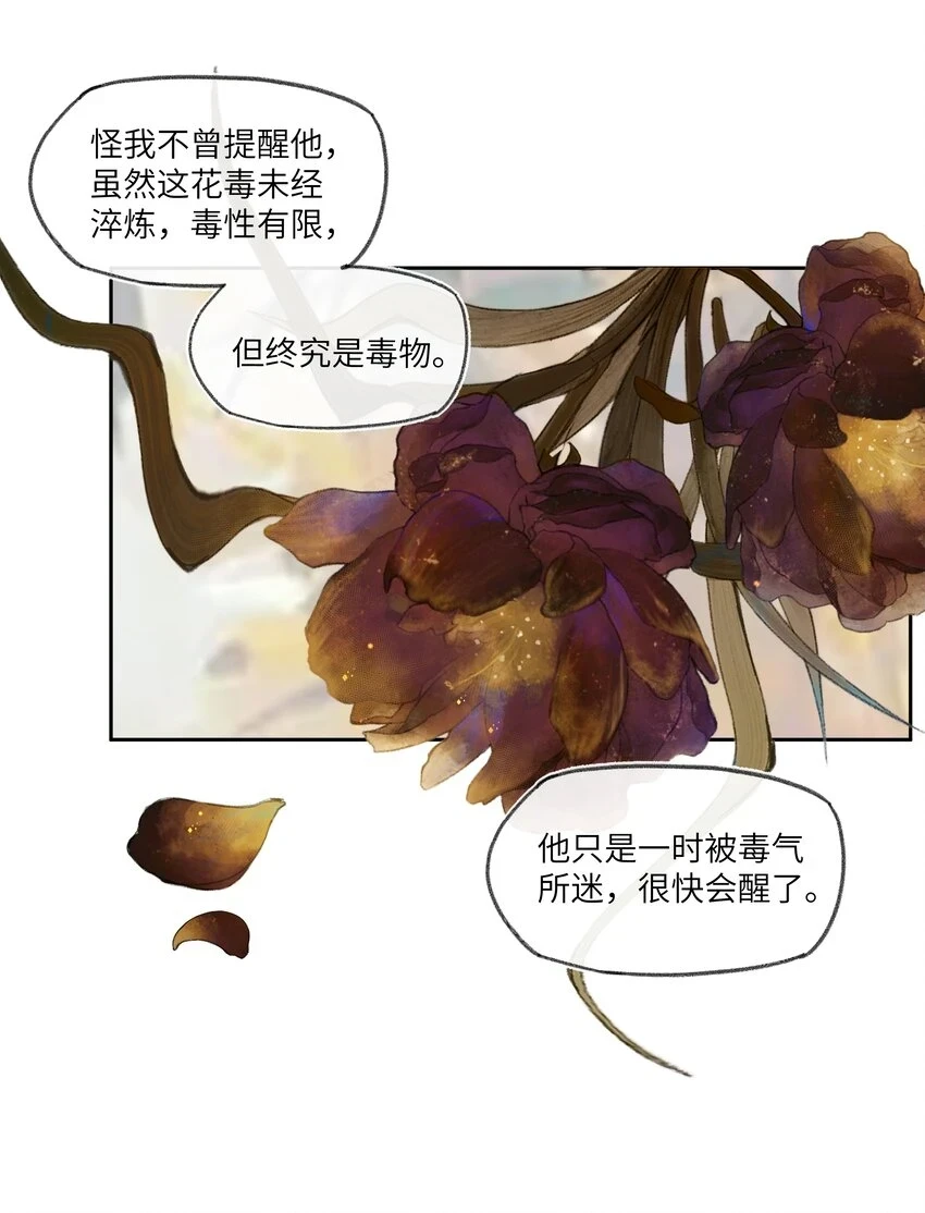 051 陛下出事了！？19