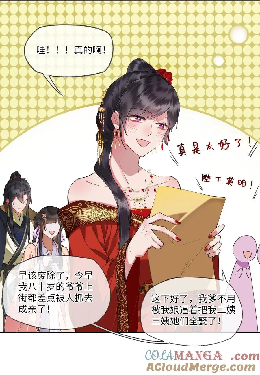 097 真爱无罪！14