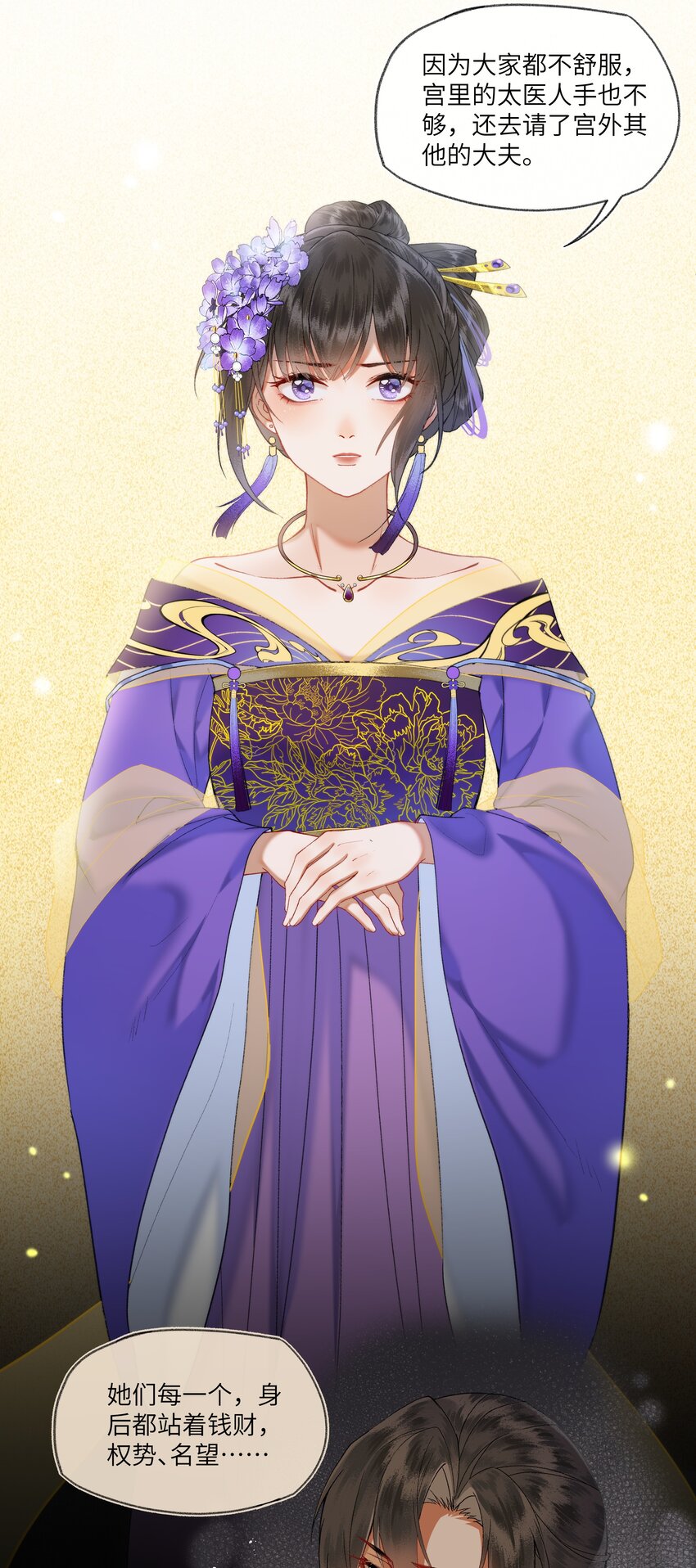 033 弱小、可怜、无助的新婚夫妇~10
